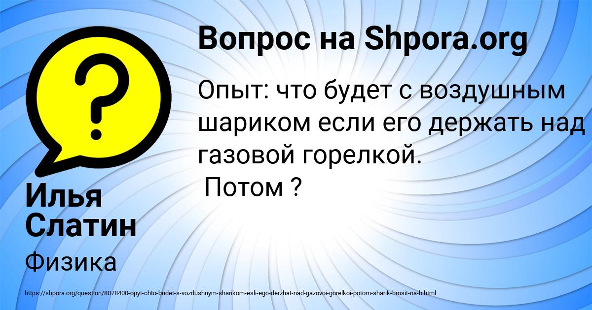 Картинка с текстом вопроса от пользователя Илья Слатин