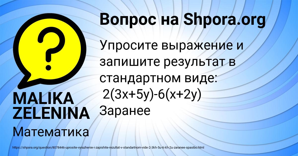 Картинка с текстом вопроса от пользователя MALIKA ZELENINA