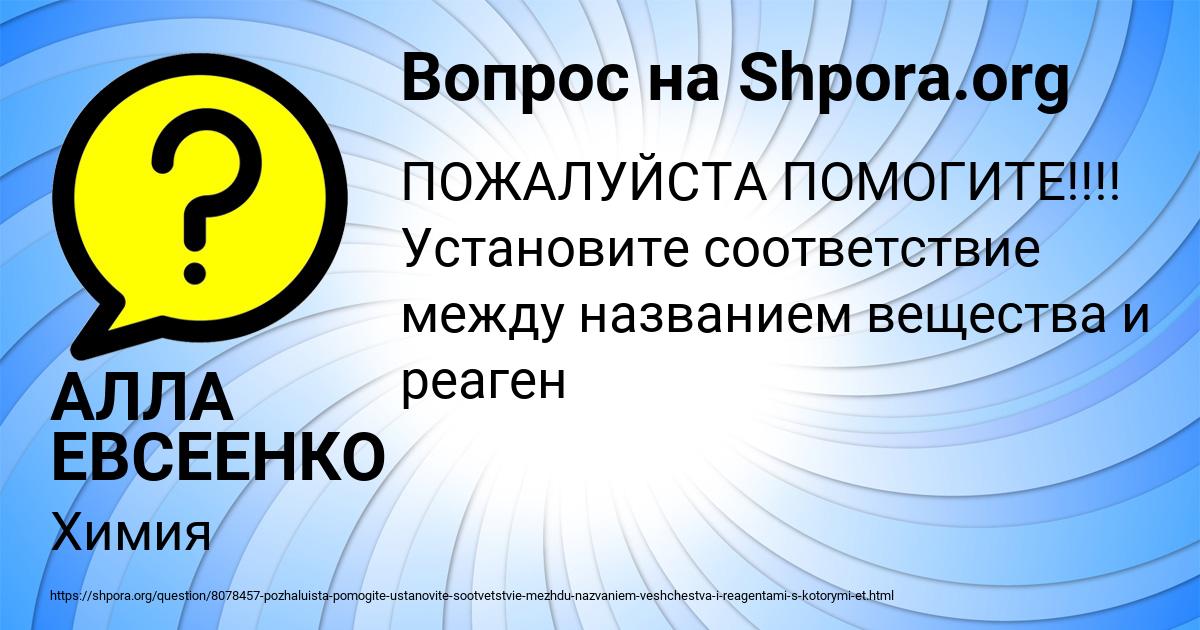 Картинка с текстом вопроса от пользователя АЛЛА ЕВСЕЕНКО