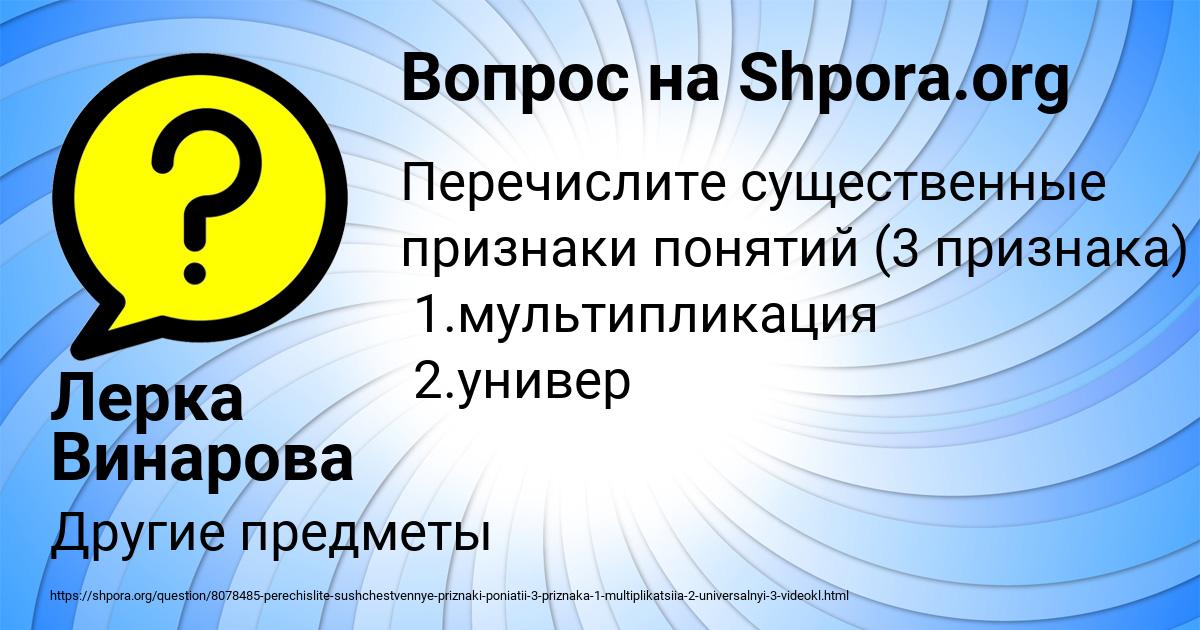 Картинка с текстом вопроса от пользователя Лерка Винарова