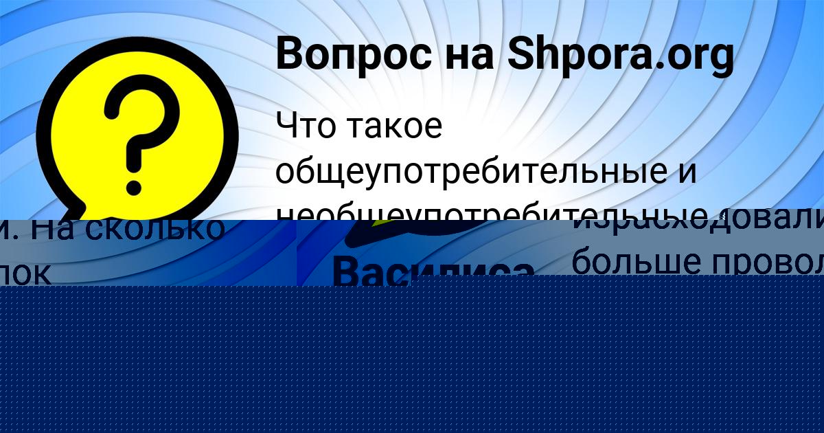 Картинка с текстом вопроса от пользователя АЛАН КОСТЮЧЕНКО