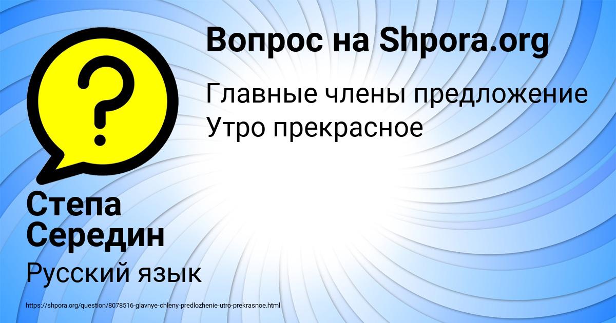 Картинка с текстом вопроса от пользователя Степа Середин
