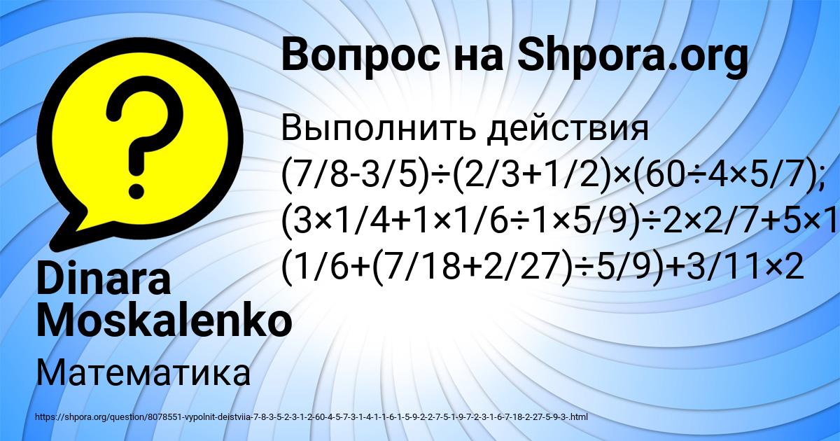 Картинка с текстом вопроса от пользователя Dinara Moskalenko