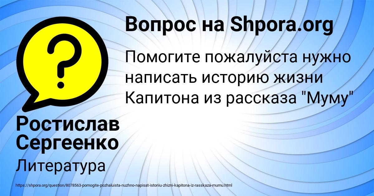 Картинка с текстом вопроса от пользователя Ростислав Сергеенко