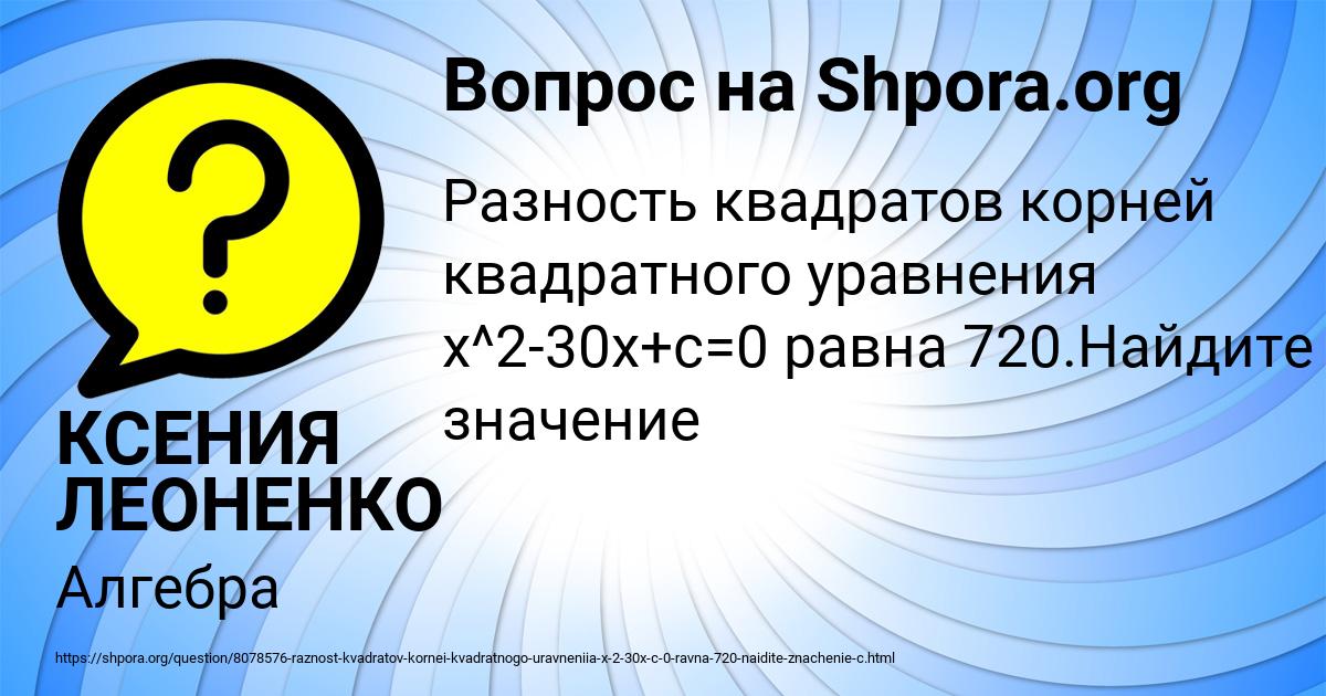Картинка с текстом вопроса от пользователя КСЕНИЯ ЛЕОНЕНКО