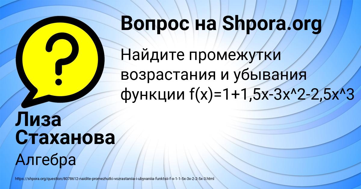 Картинка с текстом вопроса от пользователя Лиза Стаханова