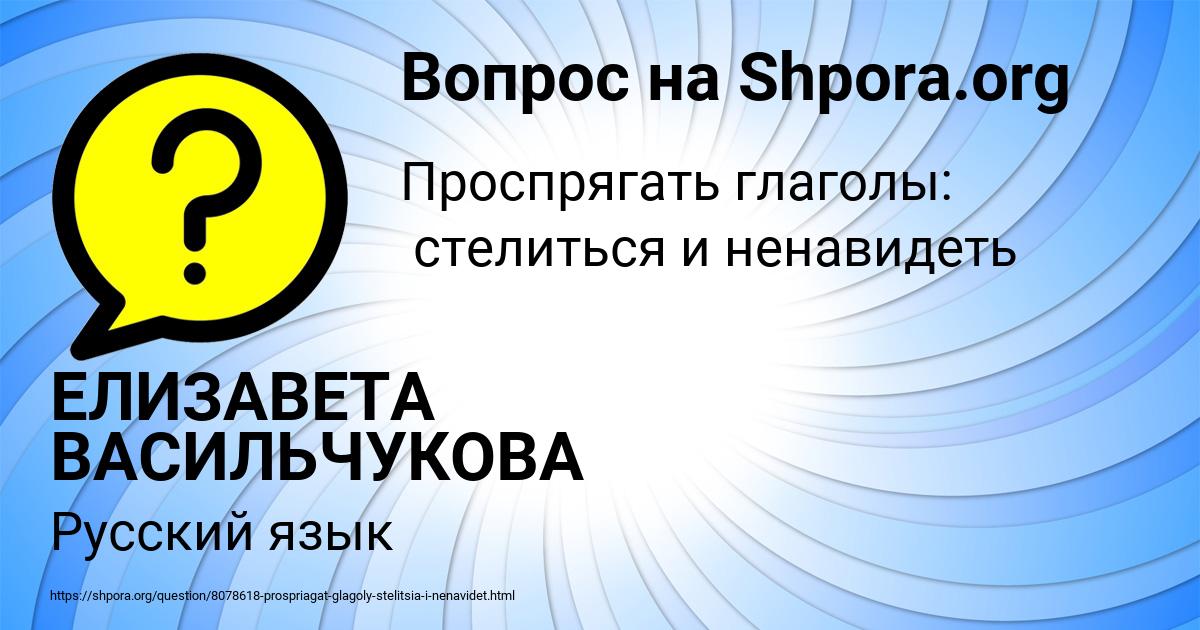 Картинка с текстом вопроса от пользователя ЕЛИЗАВЕТА ВАСИЛЬЧУКОВА