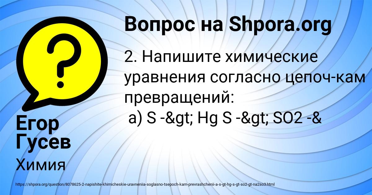 Картинка с текстом вопроса от пользователя Егор Гусев