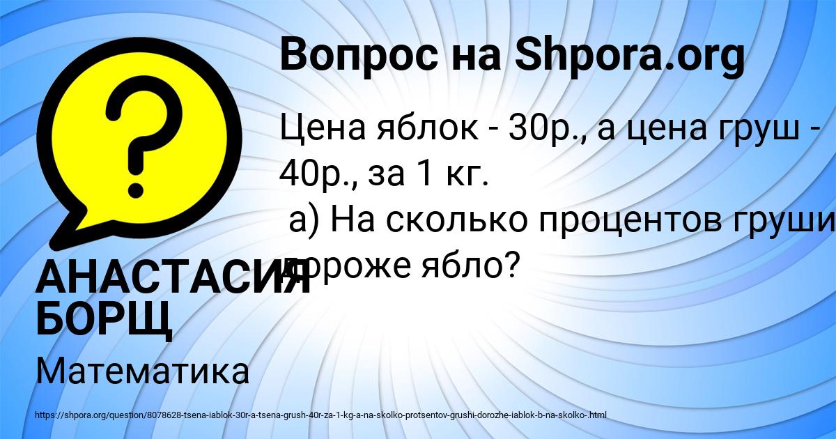 Картинка с текстом вопроса от пользователя АНАСТАСИЯ БОРЩ