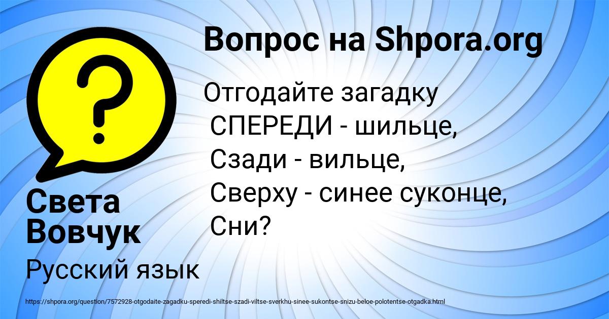 Картинка с текстом вопроса от пользователя ТОЛИК ВАСИЛЕНКО