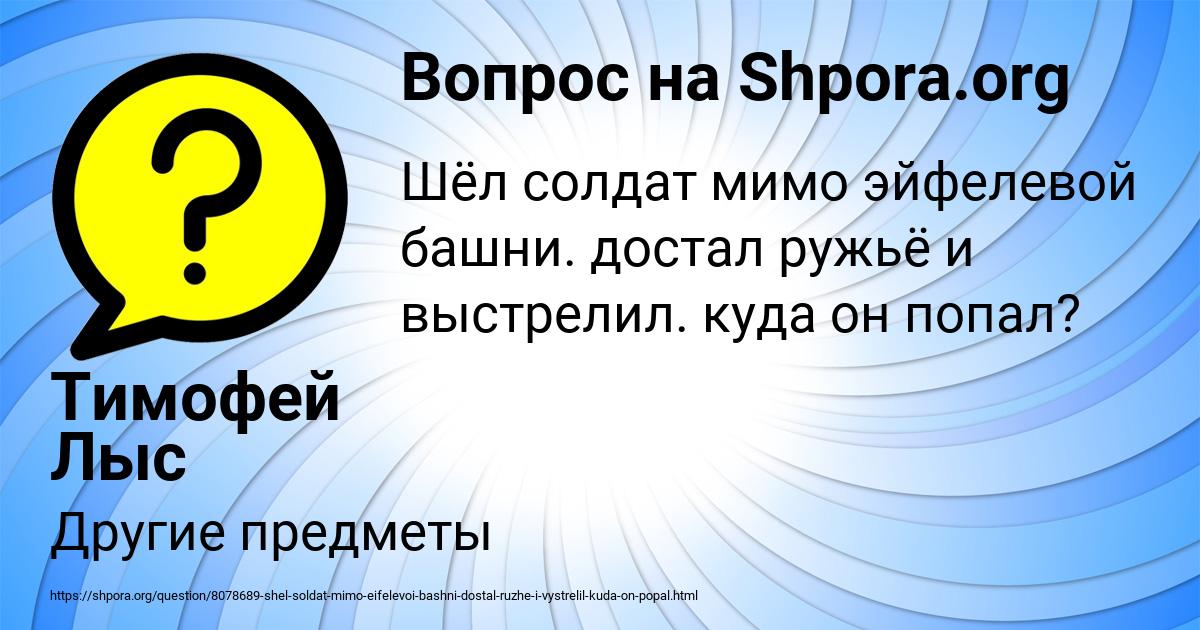 Картинка с текстом вопроса от пользователя Тимофей Лыс