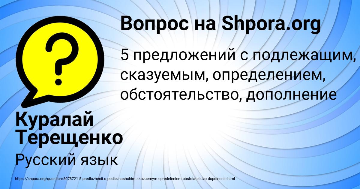 Картинка с текстом вопроса от пользователя Куралай Терещенко