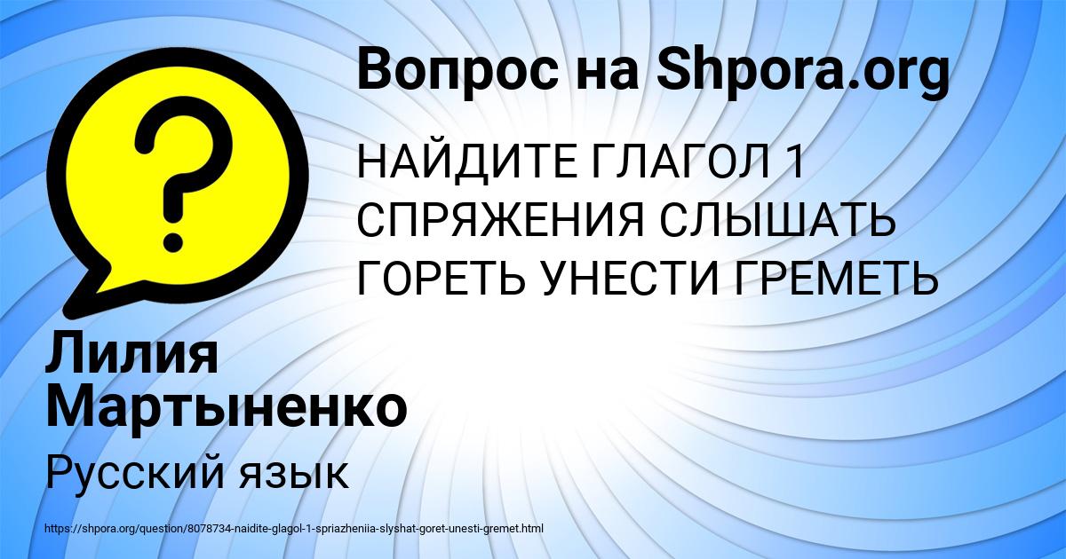 Картинка с текстом вопроса от пользователя Лилия Мартыненко