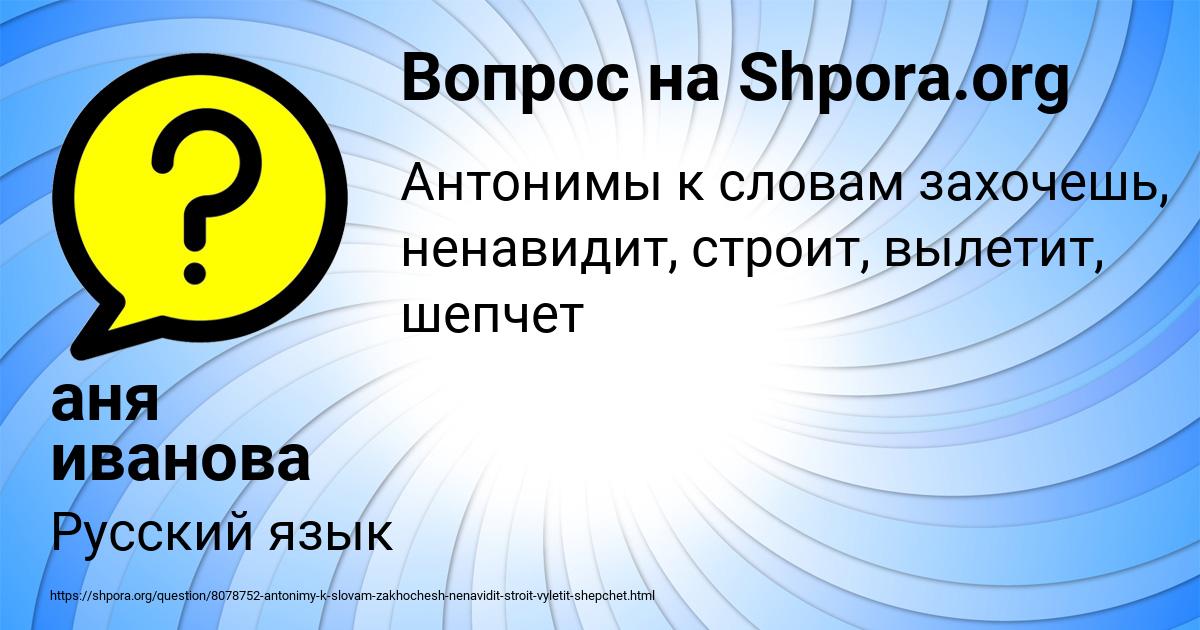 Картинка с текстом вопроса от пользователя аня иванова