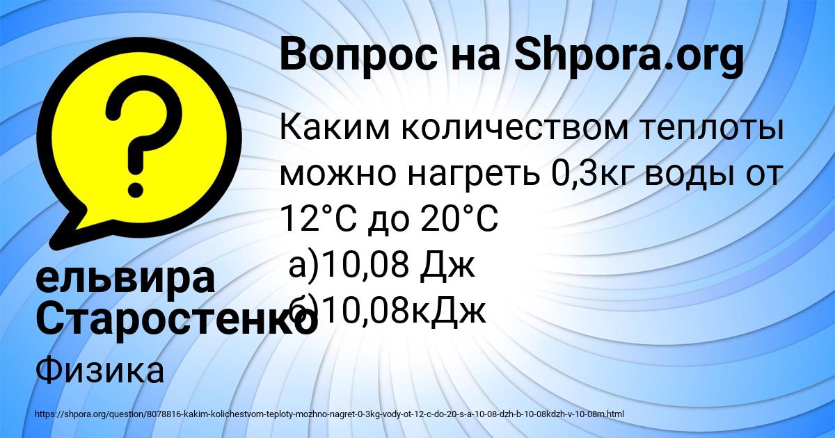 Картинка с текстом вопроса от пользователя ельвира Старостенко