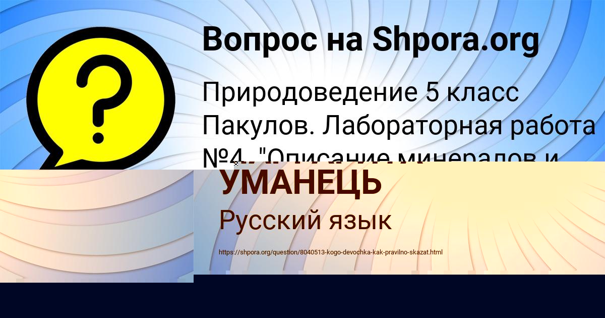 Картинка с текстом вопроса от пользователя Лариса Барышникова