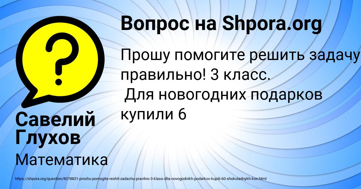Картинка с текстом вопроса от пользователя Савелий Глухов