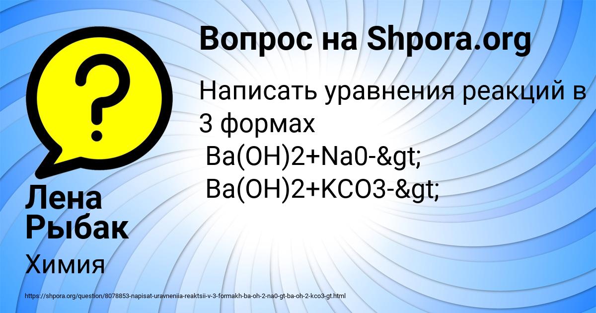 Картинка с текстом вопроса от пользователя Лена Рыбак