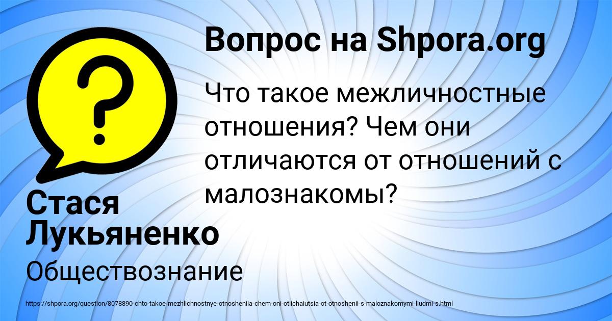 Картинка с текстом вопроса от пользователя Стася Лукьяненко