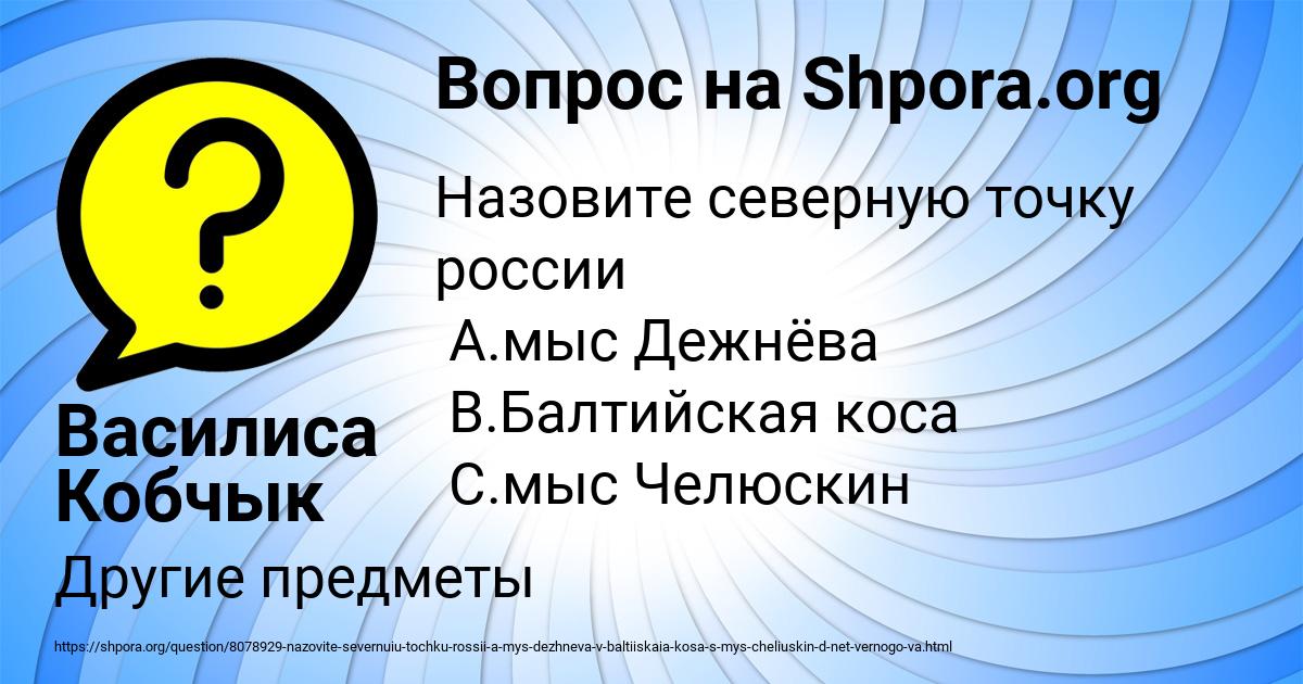 Картинка с текстом вопроса от пользователя Василиса Кобчык