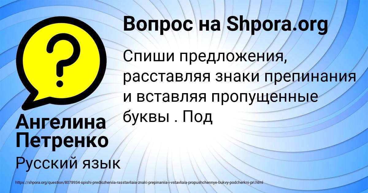 Картинка с текстом вопроса от пользователя Ангелина Петренко