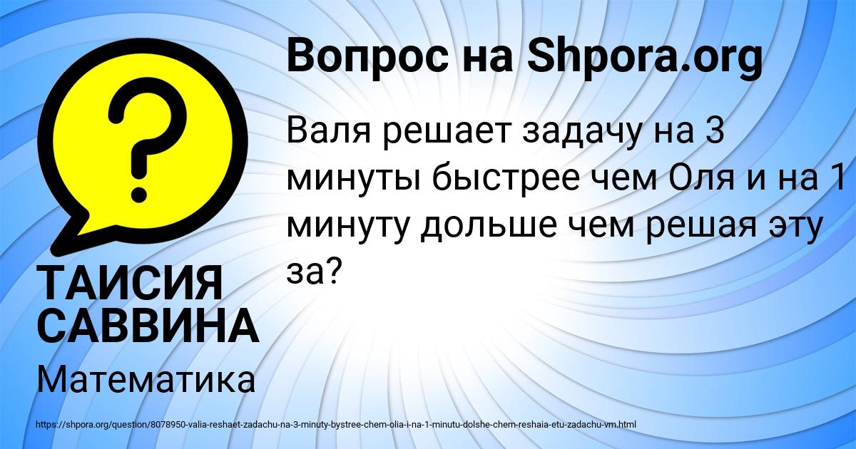 Картинка с текстом вопроса от пользователя ТАИСИЯ САВВИНА
