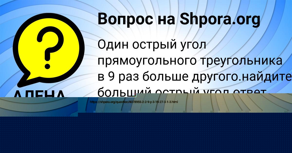 Картинка с текстом вопроса от пользователя Марсель Кухаренко
