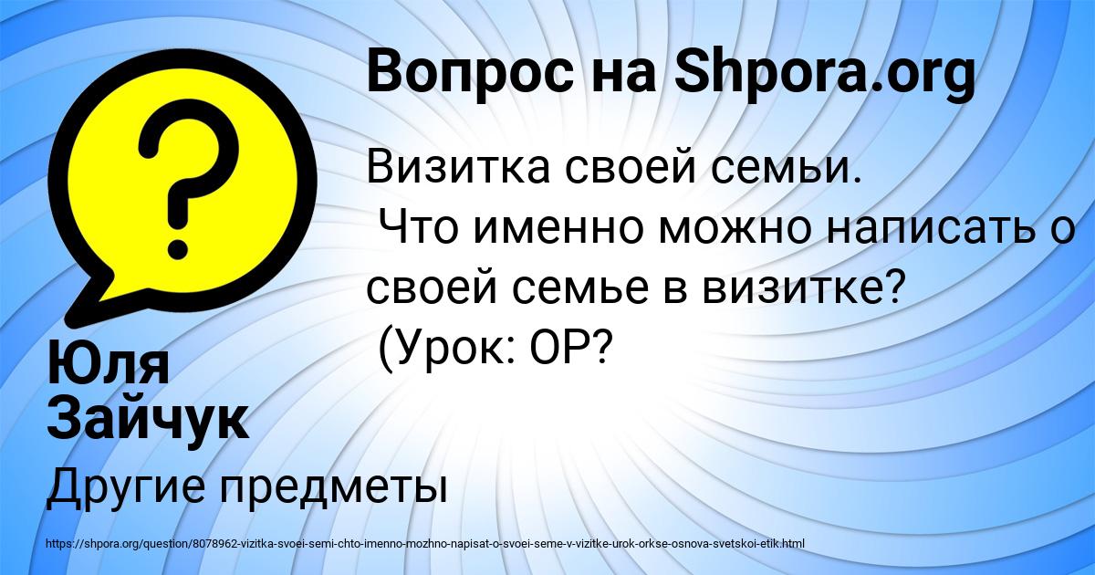 Картинка с текстом вопроса от пользователя Юля Зайчук