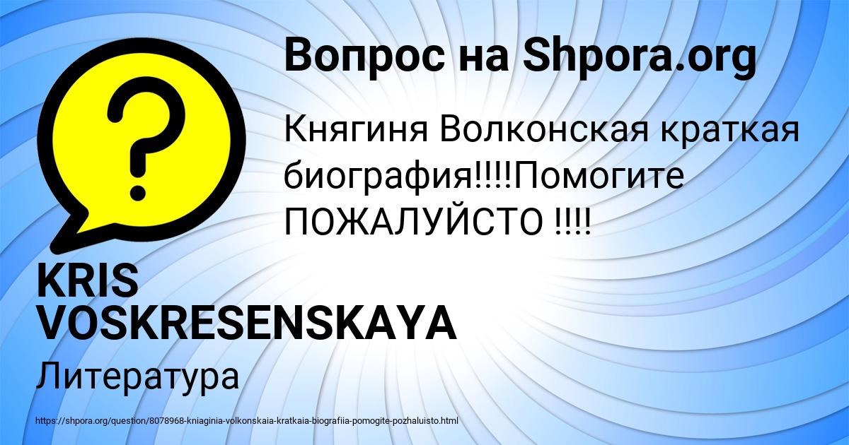 Картинка с текстом вопроса от пользователя KRIS VOSKRESENSKAYA