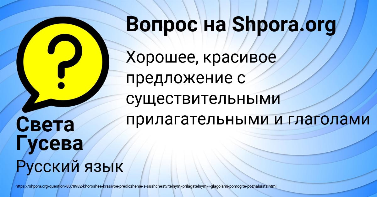 Картинка с текстом вопроса от пользователя Света Гусева