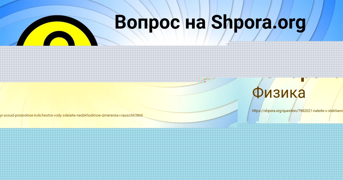 Картинка с текстом вопроса от пользователя МАРИЯ СТОЛЯРЕНКО