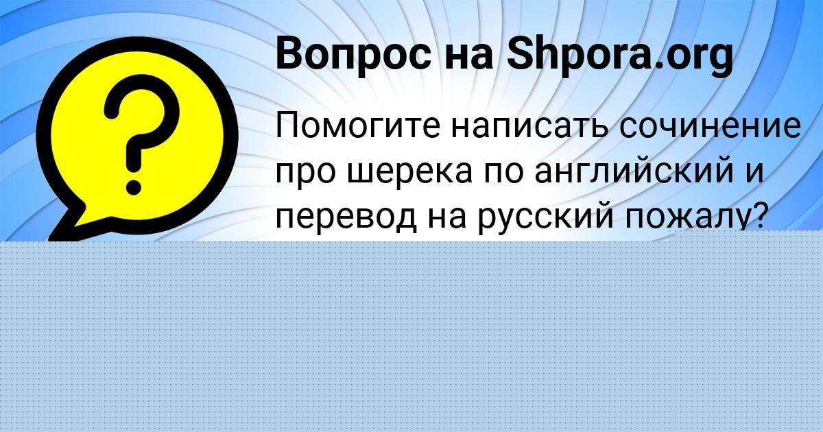 Картинка с текстом вопроса от пользователя ВАЛЕРА ОРЛЕНКО