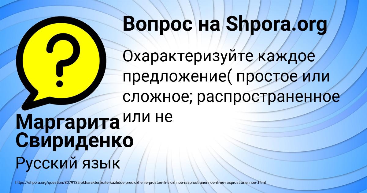Картинка с текстом вопроса от пользователя Маргарита Свириденко