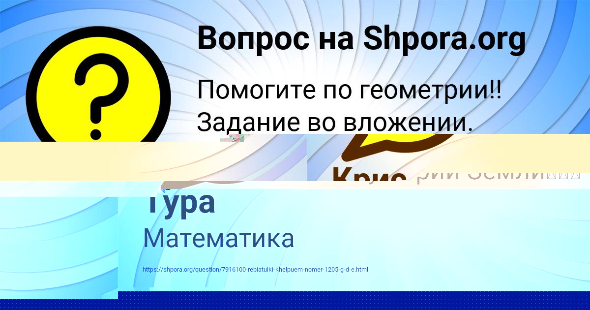 Картинка с текстом вопроса от пользователя ЛЕЙЛА КОЧЕРГИНА