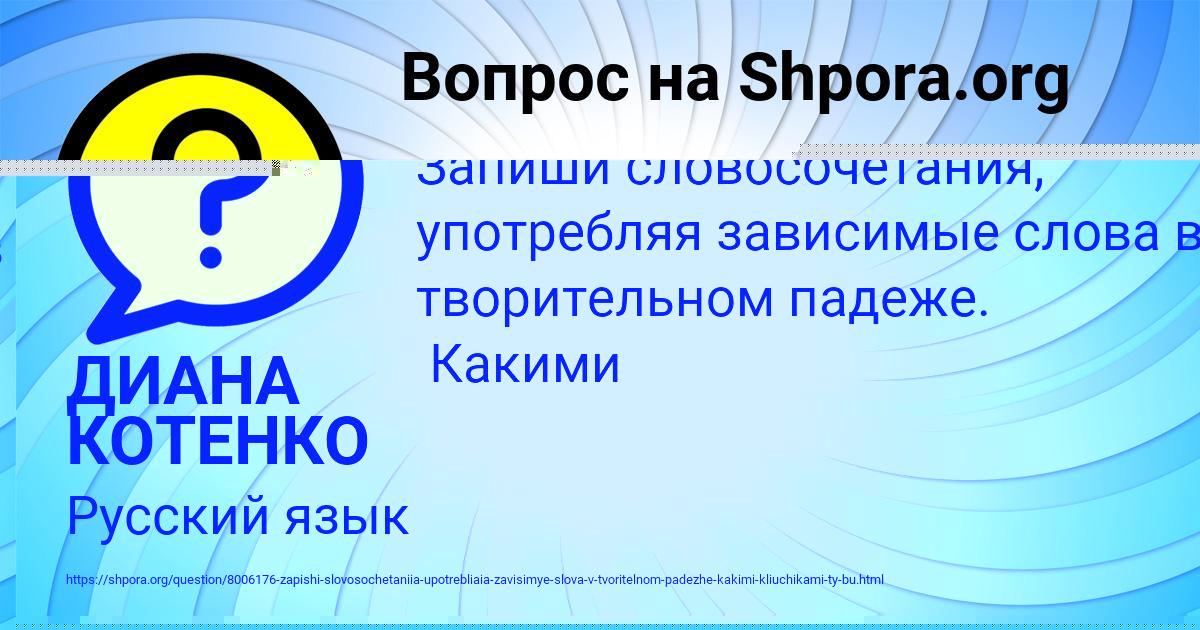 Картинка с текстом вопроса от пользователя Наталья Лукьяненко