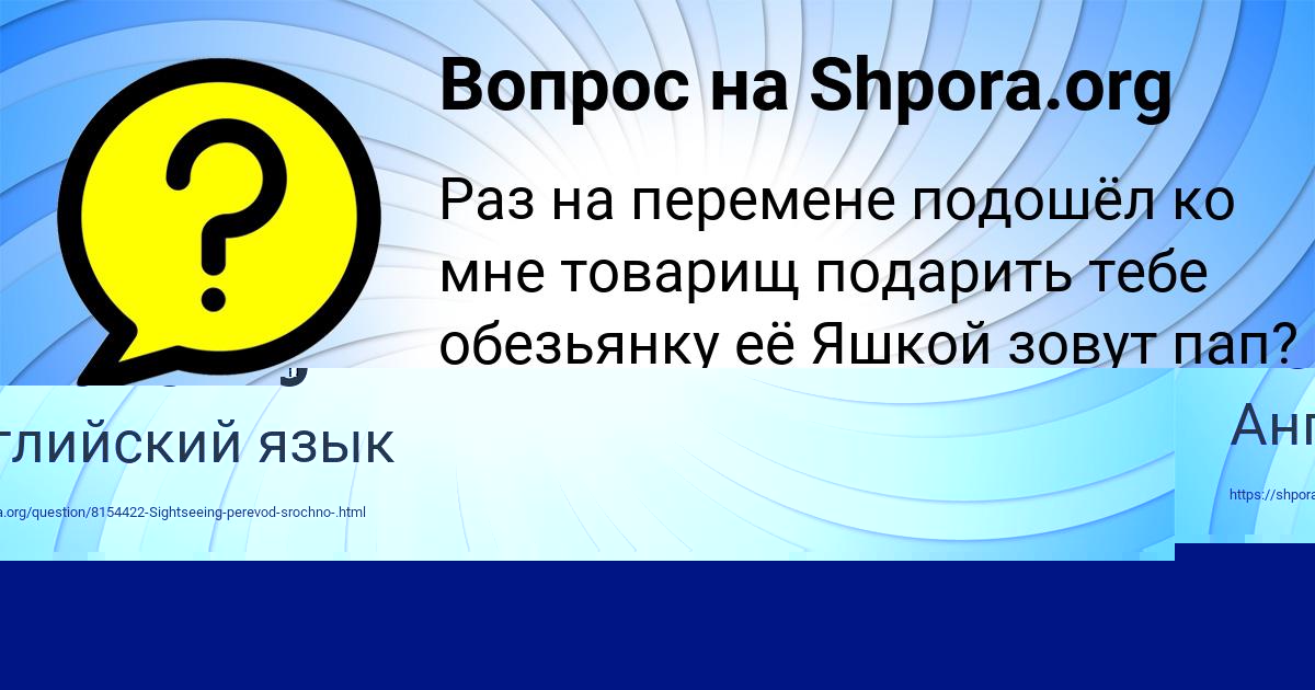Картинка с текстом вопроса от пользователя Камиль Чумак