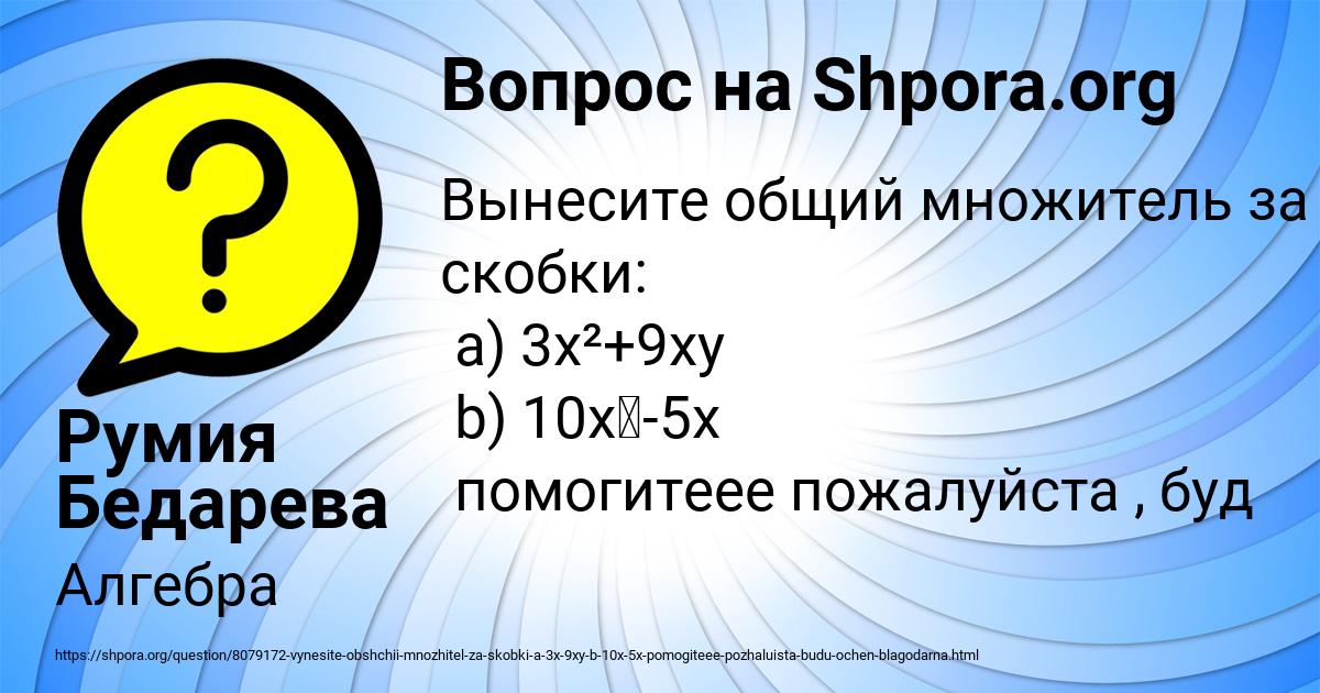Картинка с текстом вопроса от пользователя Румия Бедарева