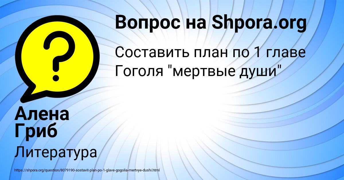 Картинка с текстом вопроса от пользователя Алена Гриб