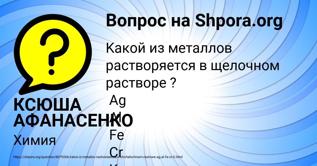 Картинка с текстом вопроса от пользователя КСЮША АФАНАСЕНКО