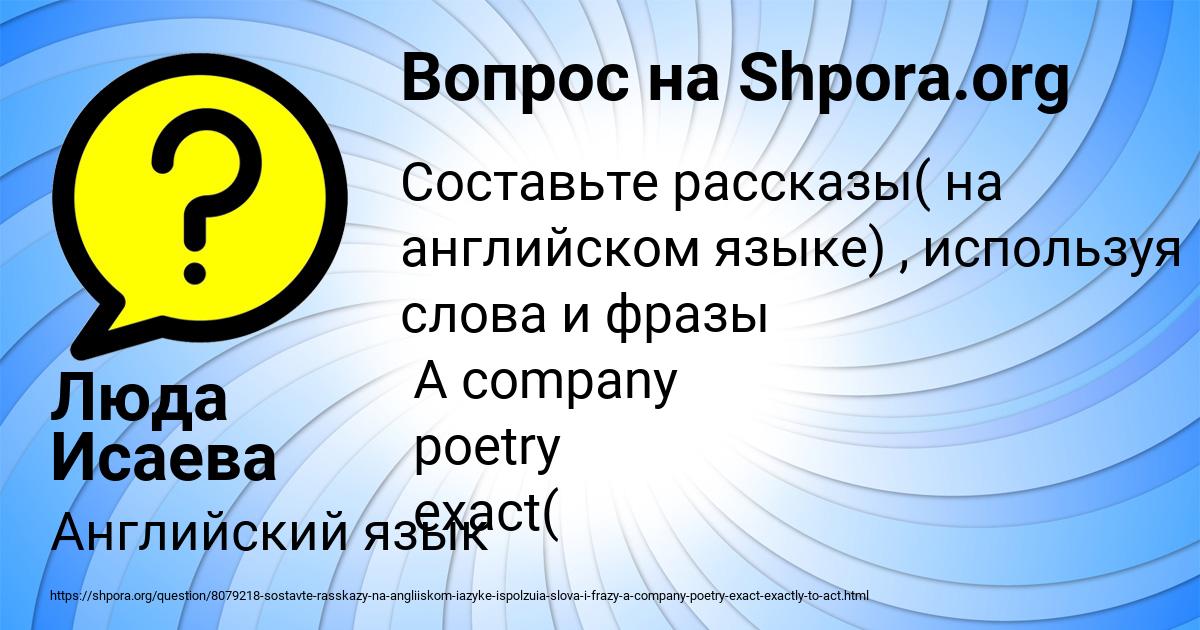 Картинка с текстом вопроса от пользователя Люда Исаева