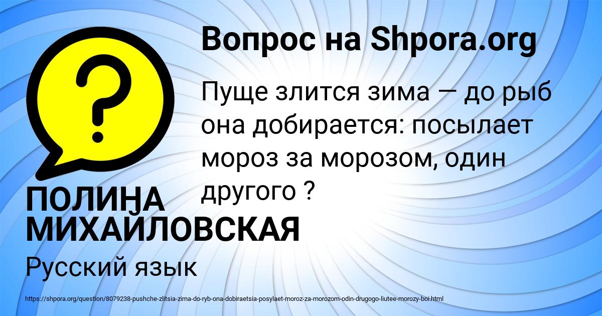 Картинка с текстом вопроса от пользователя ПОЛИНА МИХАЙЛОВСКАЯ