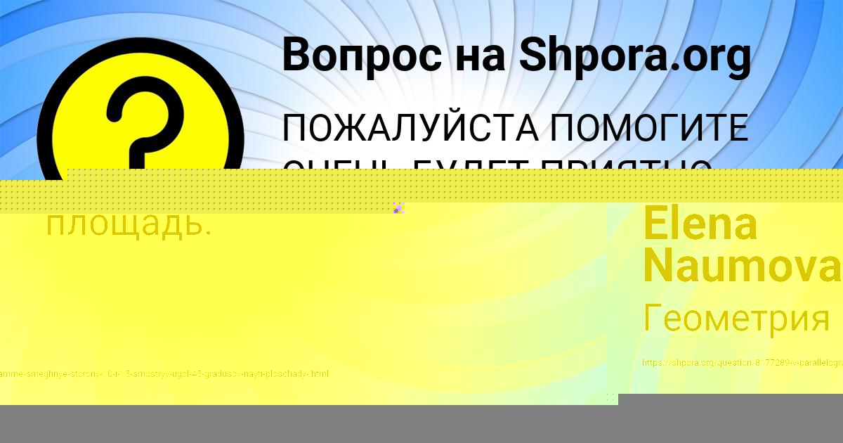 Картинка с текстом вопроса от пользователя Таисия Лаврова