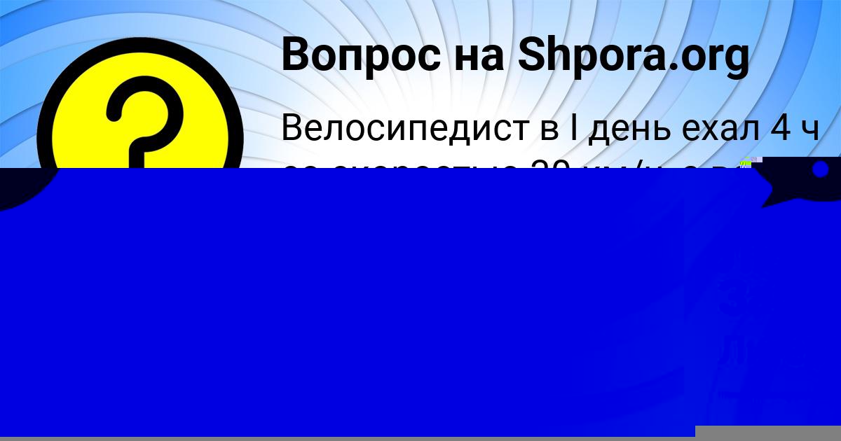 Картинка с текстом вопроса от пользователя АЛАН КАПУСТИН