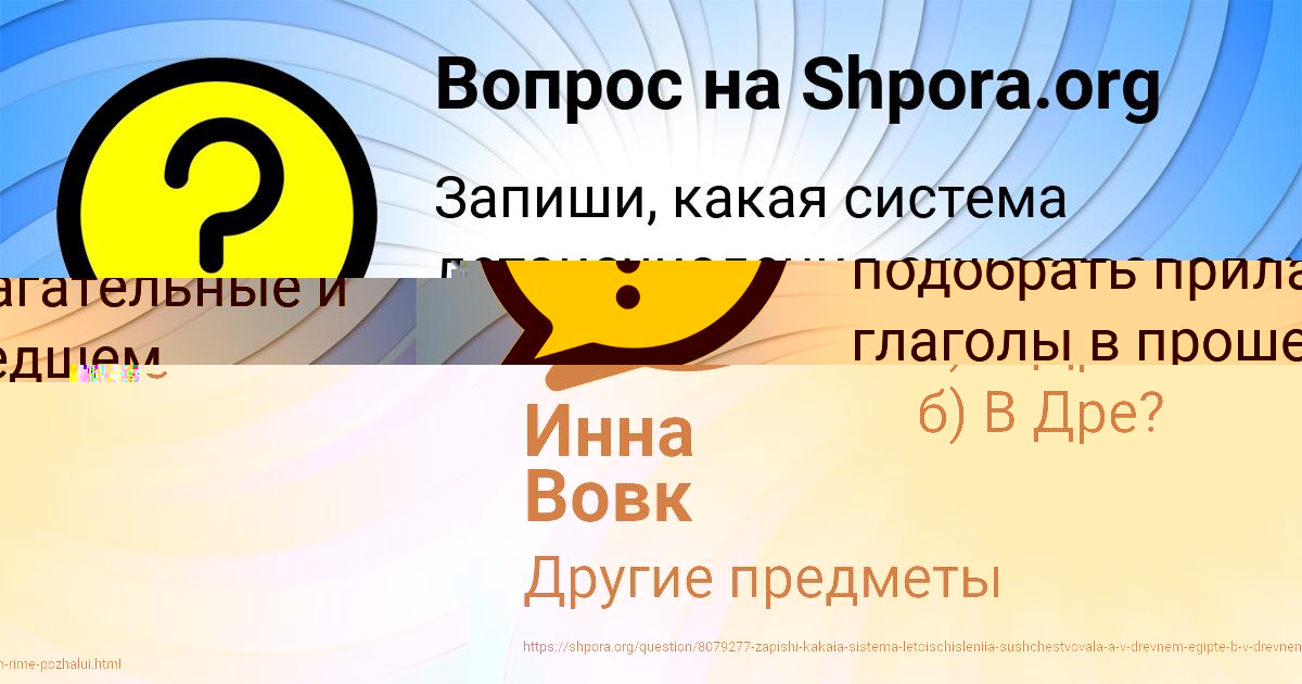 Картинка с текстом вопроса от пользователя Инна Вовк