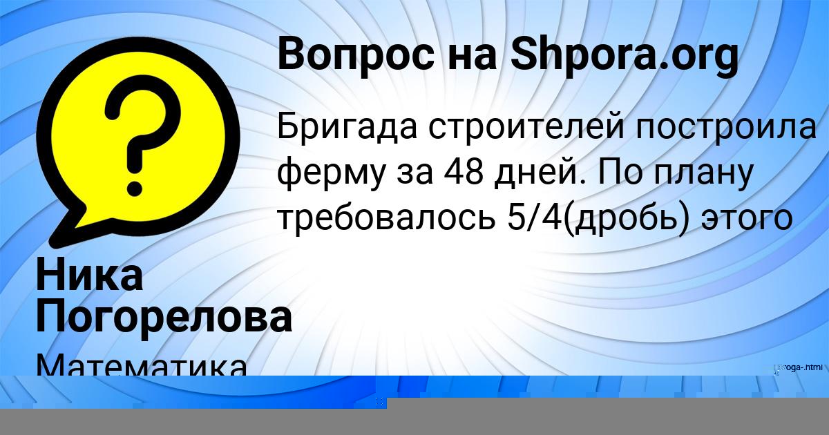 Картинка с текстом вопроса от пользователя Ника Погорелова