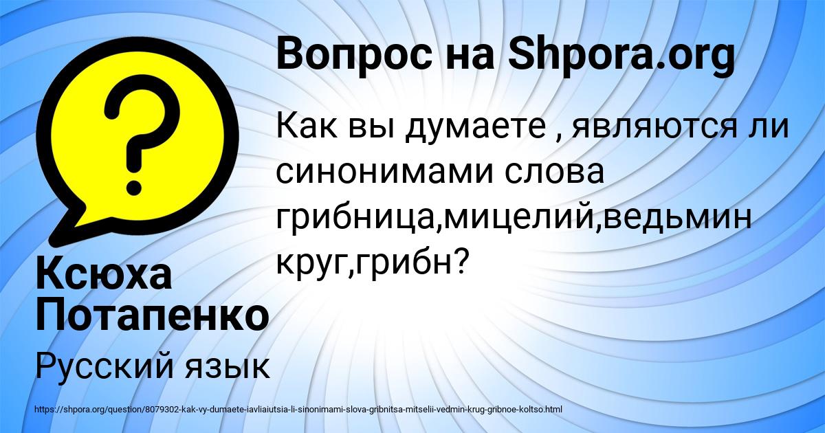 Картинка с текстом вопроса от пользователя Ксюха Потапенко