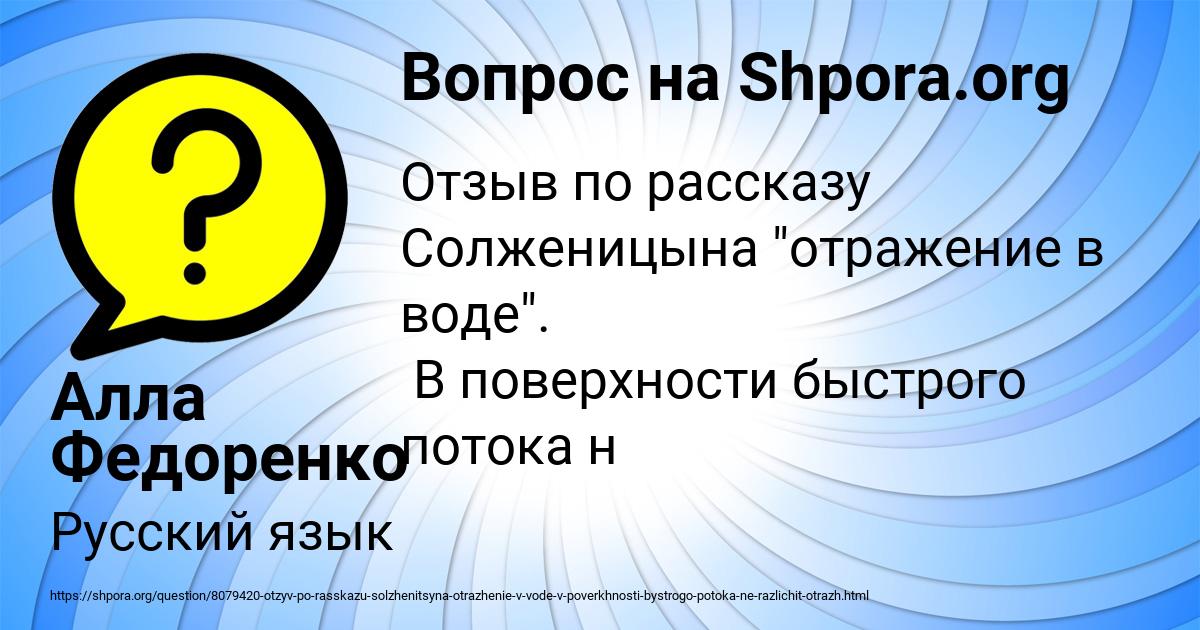 Картинка с текстом вопроса от пользователя Алла Федоренко
