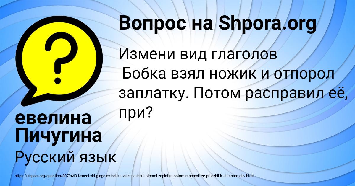 Картинка с текстом вопроса от пользователя евелина Пичугина