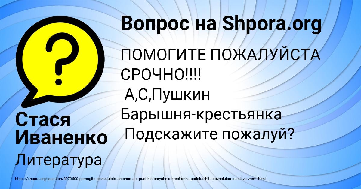 Картинка с текстом вопроса от пользователя Стася Иваненко