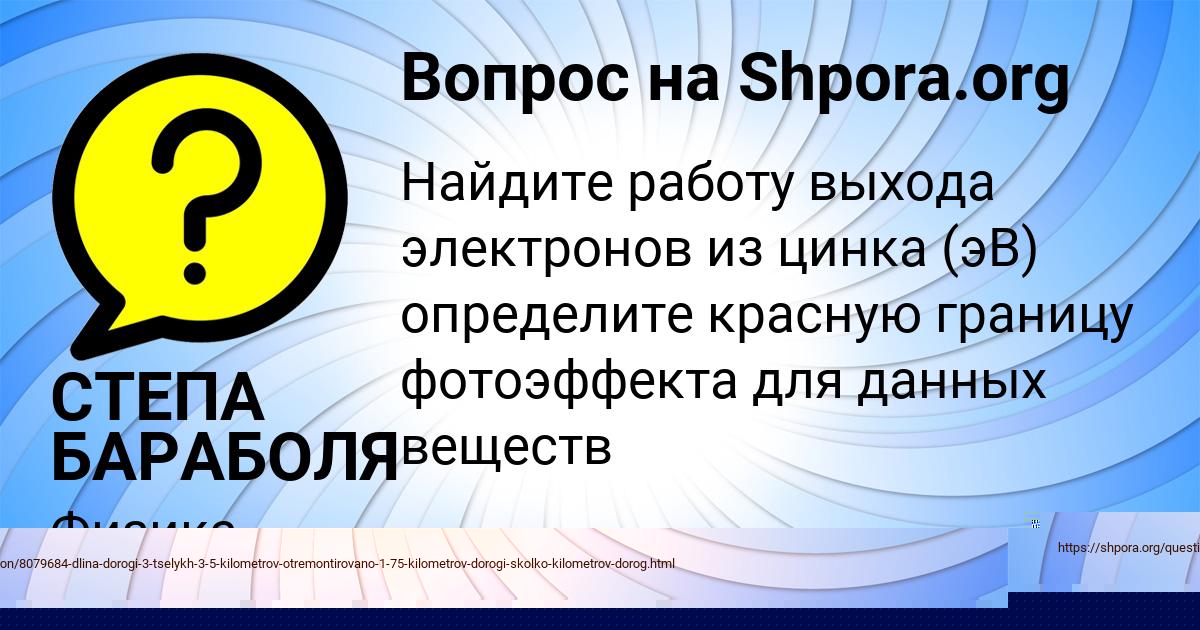 Картинка с текстом вопроса от пользователя ЛИЗА МЕЛЬНИЧЕНКО